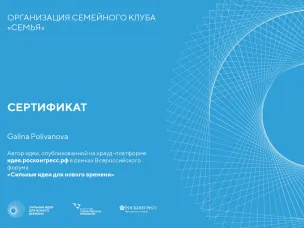 Сильные идеи для нового времени